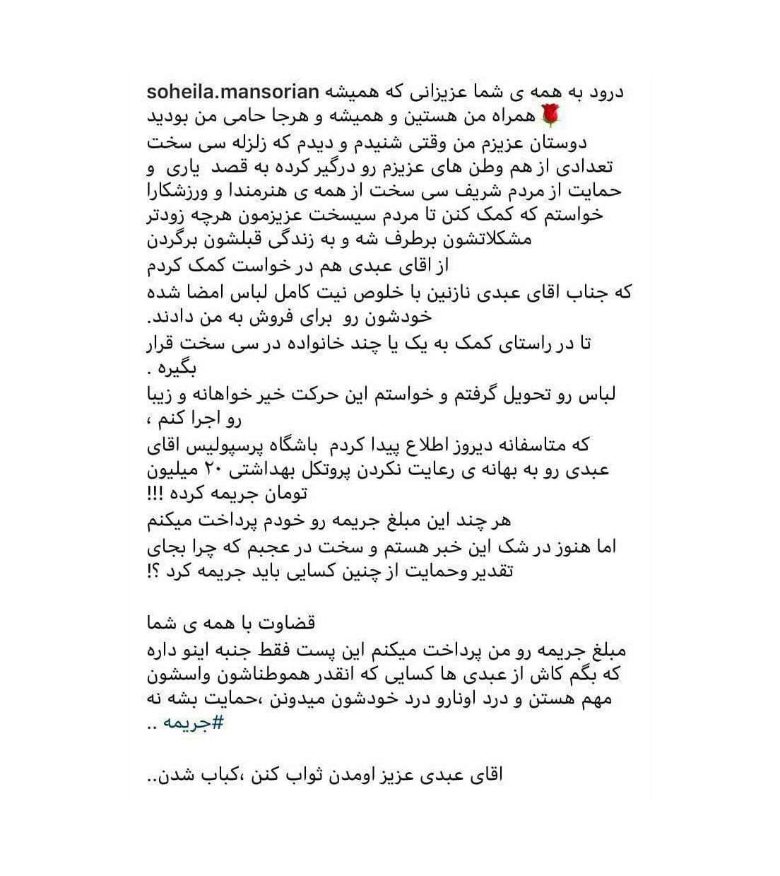 منصوریان: جریمه عبدی را خودم پرداخت می کنم!