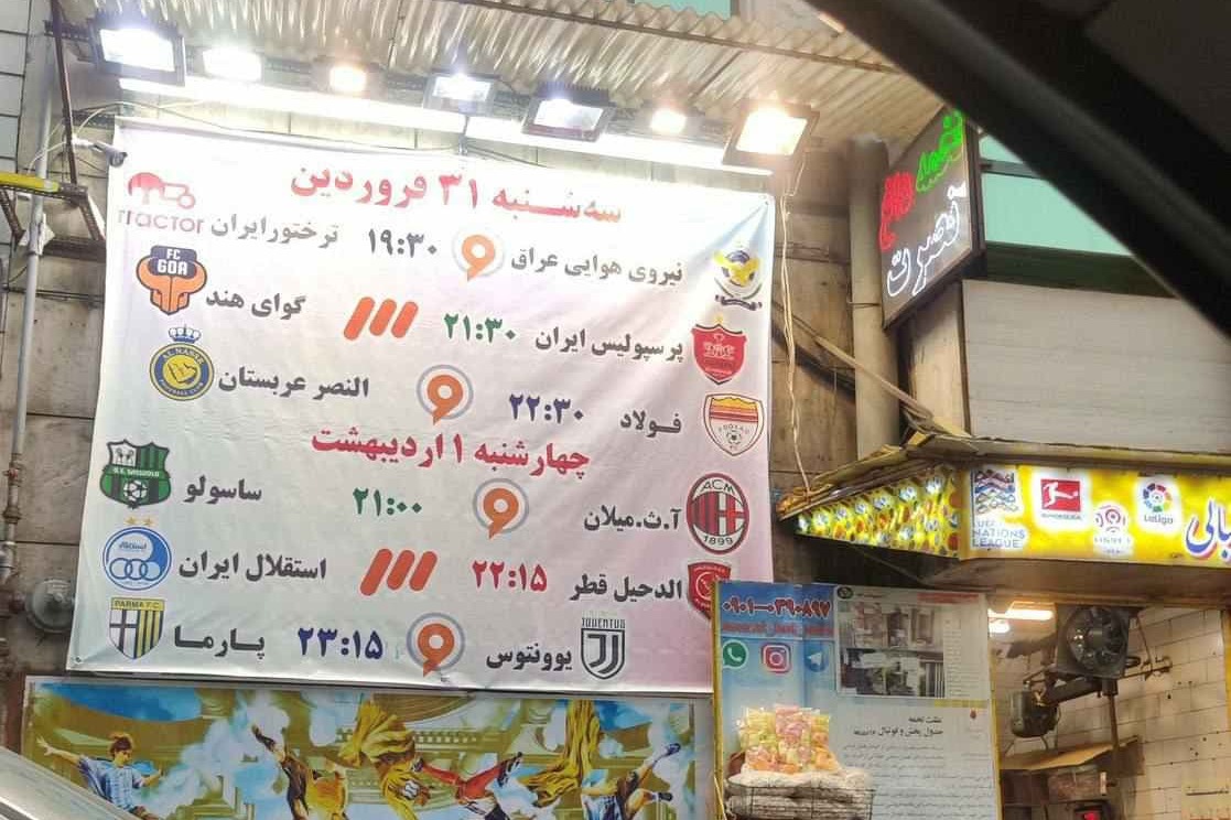 ایده جالب یک فروشنده؛ وقت تماشای فوتبال است، لطفا تخمه بخرید!