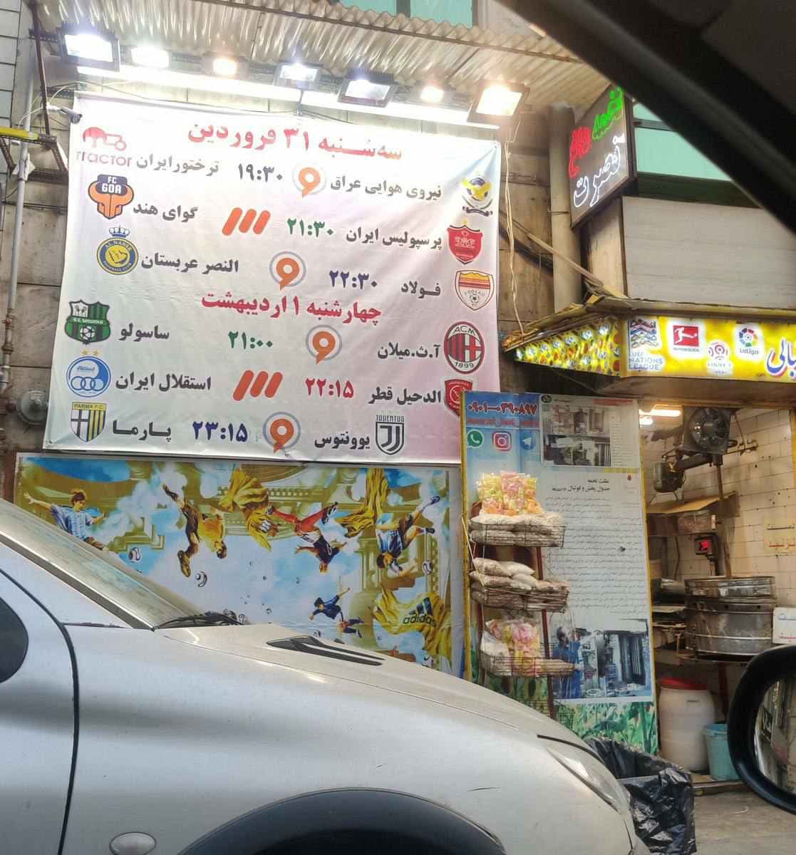 ایده جالب یک فروشنده؛ وقت تماشای فوتبال است، لطفا تخمه بخرید!