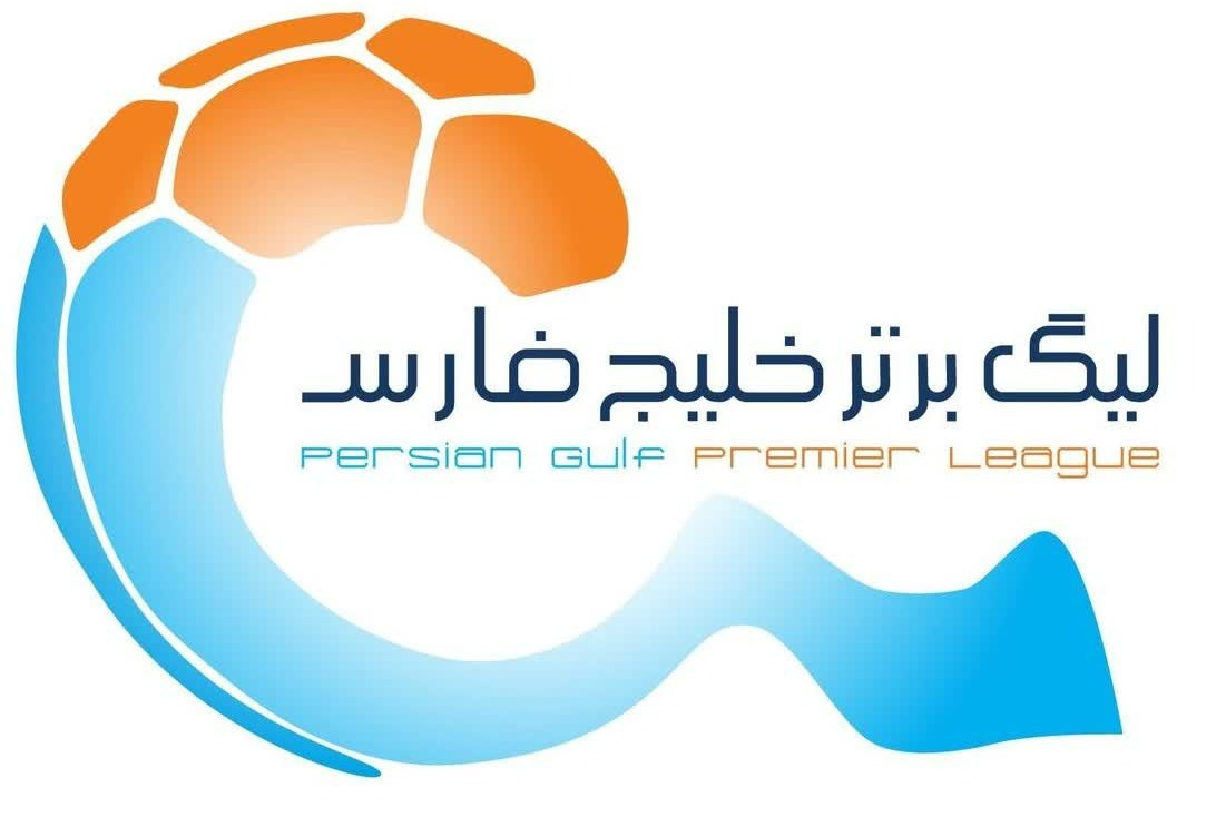 اعلام زمان قرعه کشی بیست و پنجمین دوره لیگ برتر