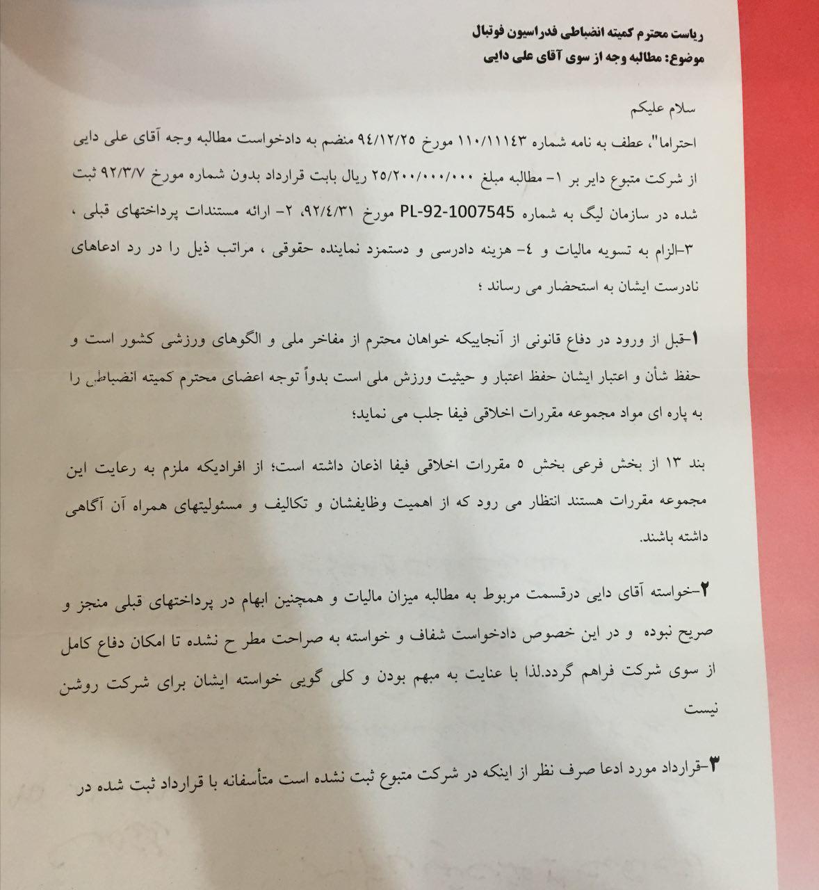 روایت حیرت‌انگیز وکیل علی دایی: وزیر گفت 100 میلیون بدهید لیدرها با سنگ بیرونش کنند!