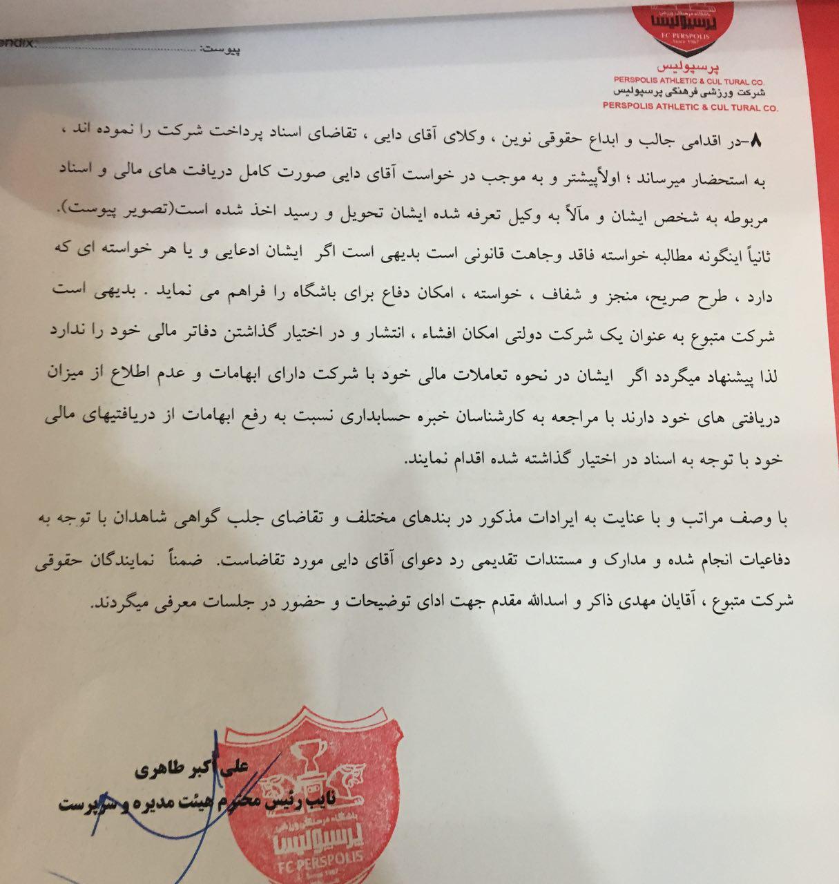 روایت حیرت‌انگیز وکیل علی دایی: وزیر گفت 100 میلیون بدهید لیدرها با سنگ بیرونش کنند!