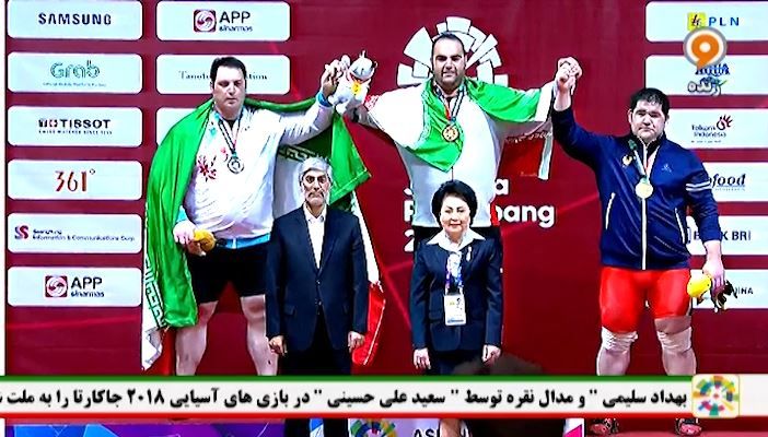 جاکارتا 2018/ مراسم اهدای مدال به بهداد سلیمی و سعید علی حسینی