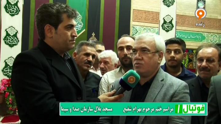 صحبت های جواد خیابانی و علی فتح الله زاده در مراسم ختم بهرام شفیع