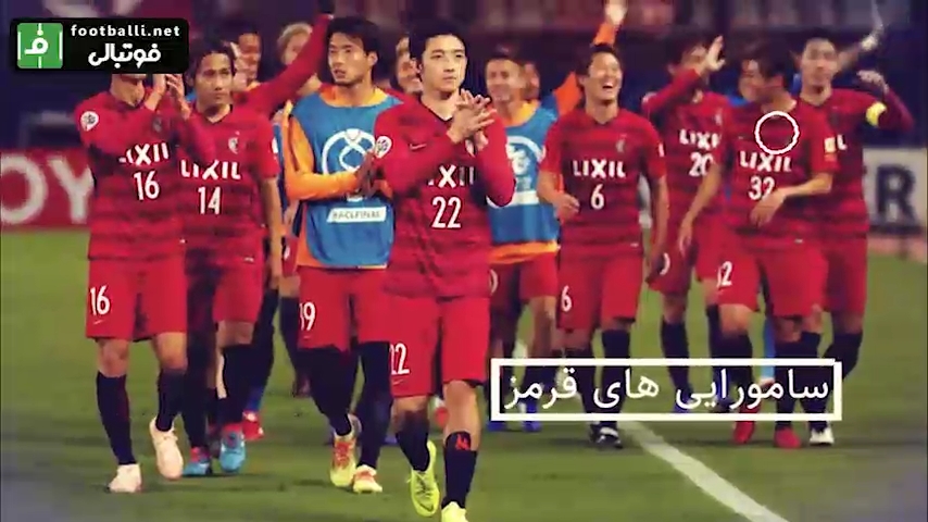 پوشش لحظه به لحظه بازی پرسپولیس و کاشیما در فوتبالی