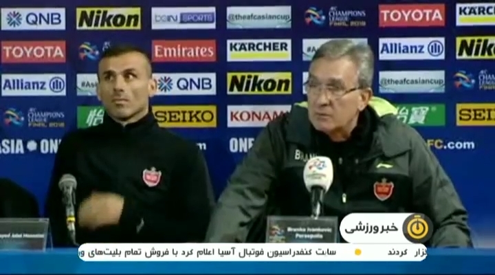 پیش بازی پرسپولیس و کاشیما آنتلرز