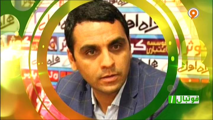 فوتبال 1: اخبار لیگ یک در هفته گذشته (26 بهمن)