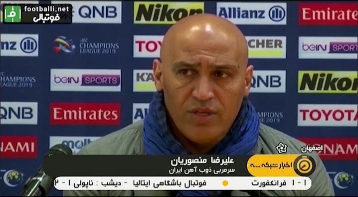 پیش بازی ذوب آهن - الوصل امارات
