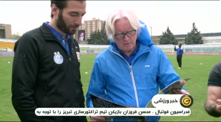 حواشی اخراج وینفرد شفر از استقلال