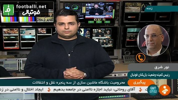 توضیحات نور شرق درباره محرومیت باشگاه ماشین سازی از پنجره نقل و انتقالات