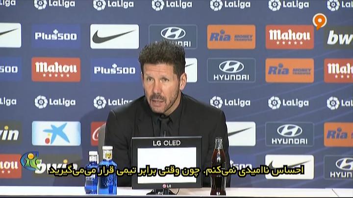 فوتبال 120: نگاه ویژه به بازی اتلتیکومادرید 0-1 بارسلونا