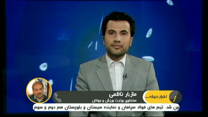 مازیار ناظمی: استراماچونی شماره حساب را دیر داد و واریز پول به تاخیر افتاد
