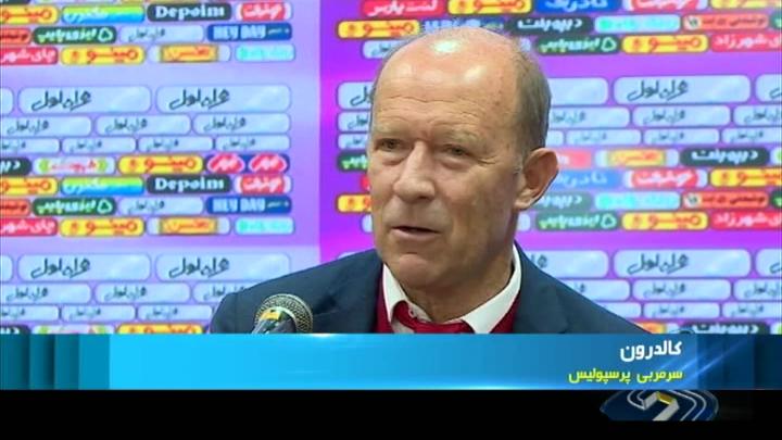 خارج از گود/ از عصبانیت کالدرون تا داستان ادامه دار استراماچونی!