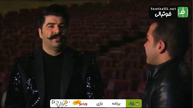 گفتگوی جذاب و فوتبالی با بهنام بانی