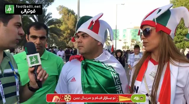 اختصاصی/ گفتگو با هواداران ایران که بلیت بازی فینال را خریده بودند