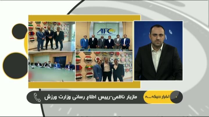 گفتگو با مازیار ناظمی درباره بازگشت میزبانی به ایران