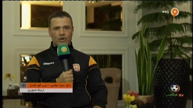 گفتگو با داوود سیدعباسی مربی تیم شهر خودرو درباره وضعیت این تیم