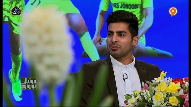 گفتگو با پوریا آریاکیا ستاره پارس جنوبی جم