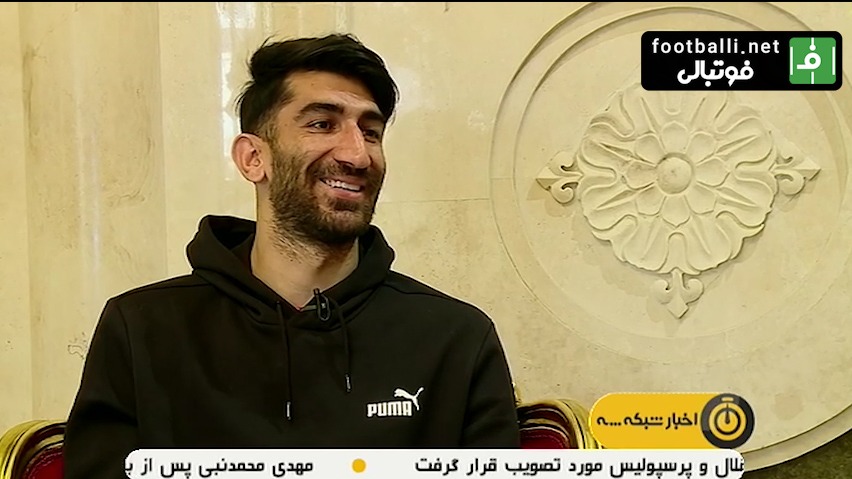 واکنش علیرضا بیرانوند به دروازه بانی بهتاش فریبا