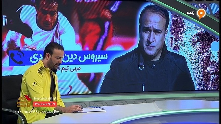 گفت و گو با سیروس دین محمدی درباره ورود مربیان جوان به عرصه مربیگری