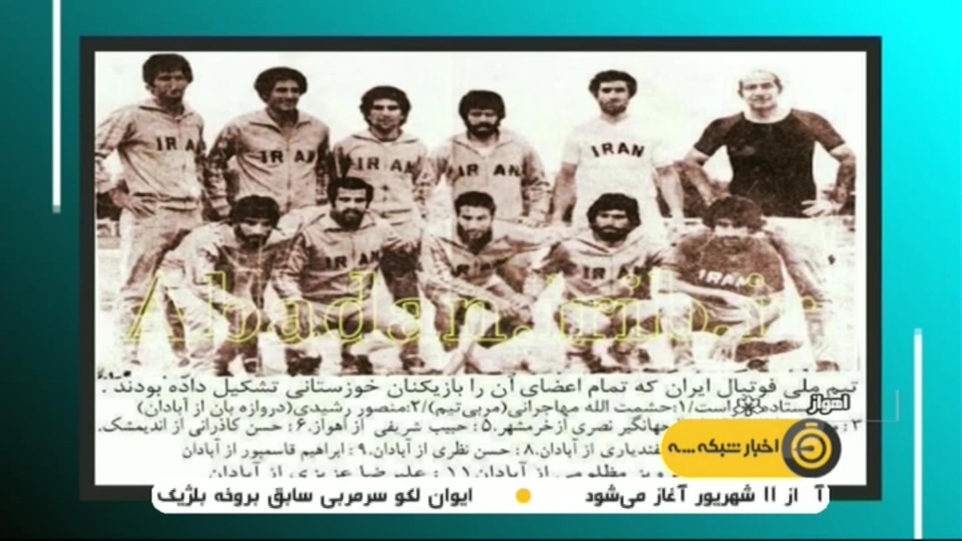 فوتبال خوزستان؛ از قهرمانی تا سقوط