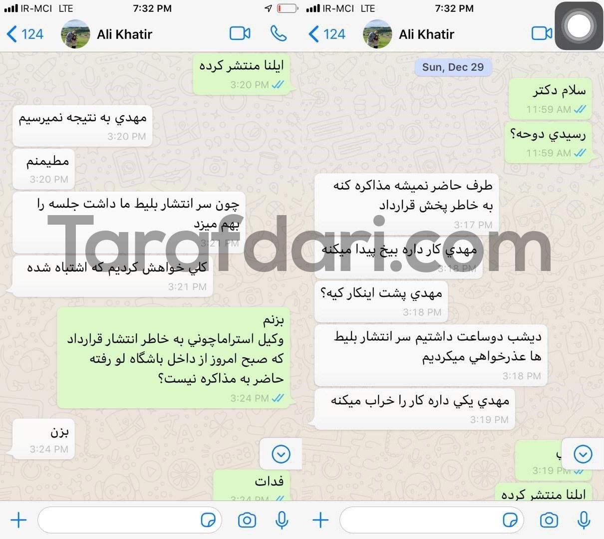 گزارش ویژه/ قرارداد استراماچونی چطور لو رفت؟