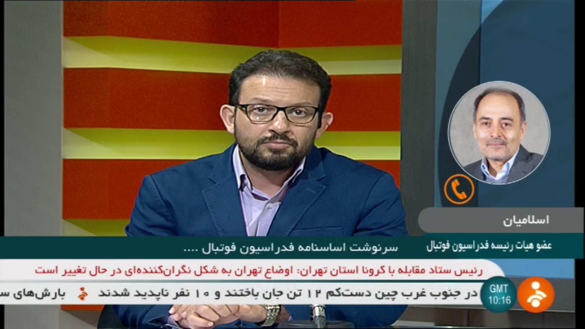 سرنوشت اساسنامه فدراسیون فوتبال چه شد؟