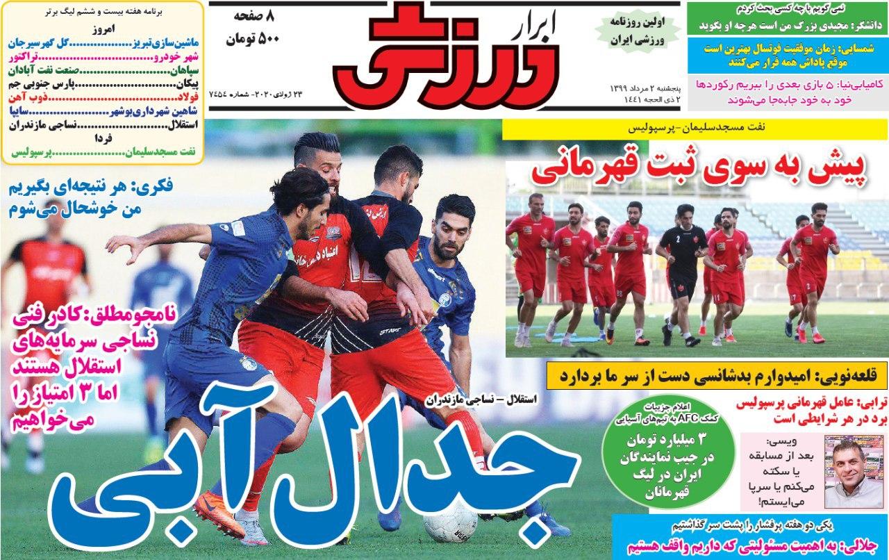 مروری بر عناوین روزنامه های ورزشی پنجشنبه 2 مرداد 99