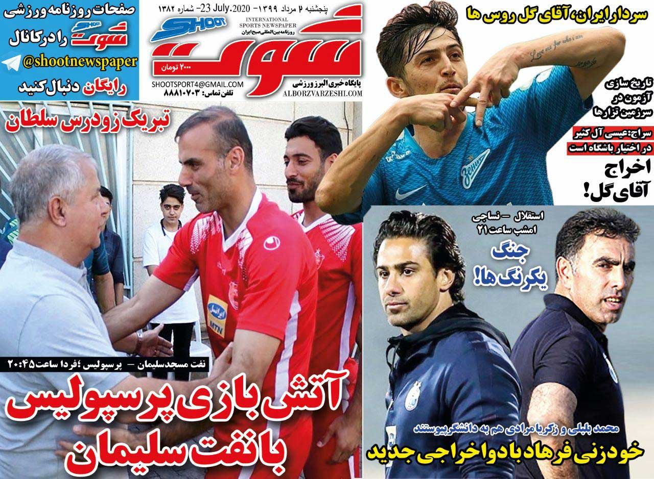 مروری بر عناوین روزنامه های ورزشی پنجشنبه 2 مرداد 99