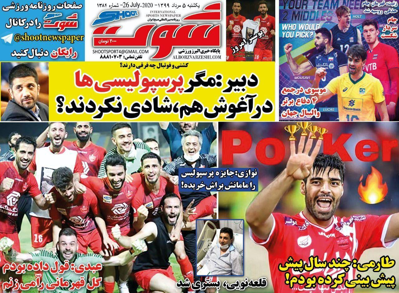 مروری بر عناوین روزنامه های ورزشی یکشنبه 5 مرداد