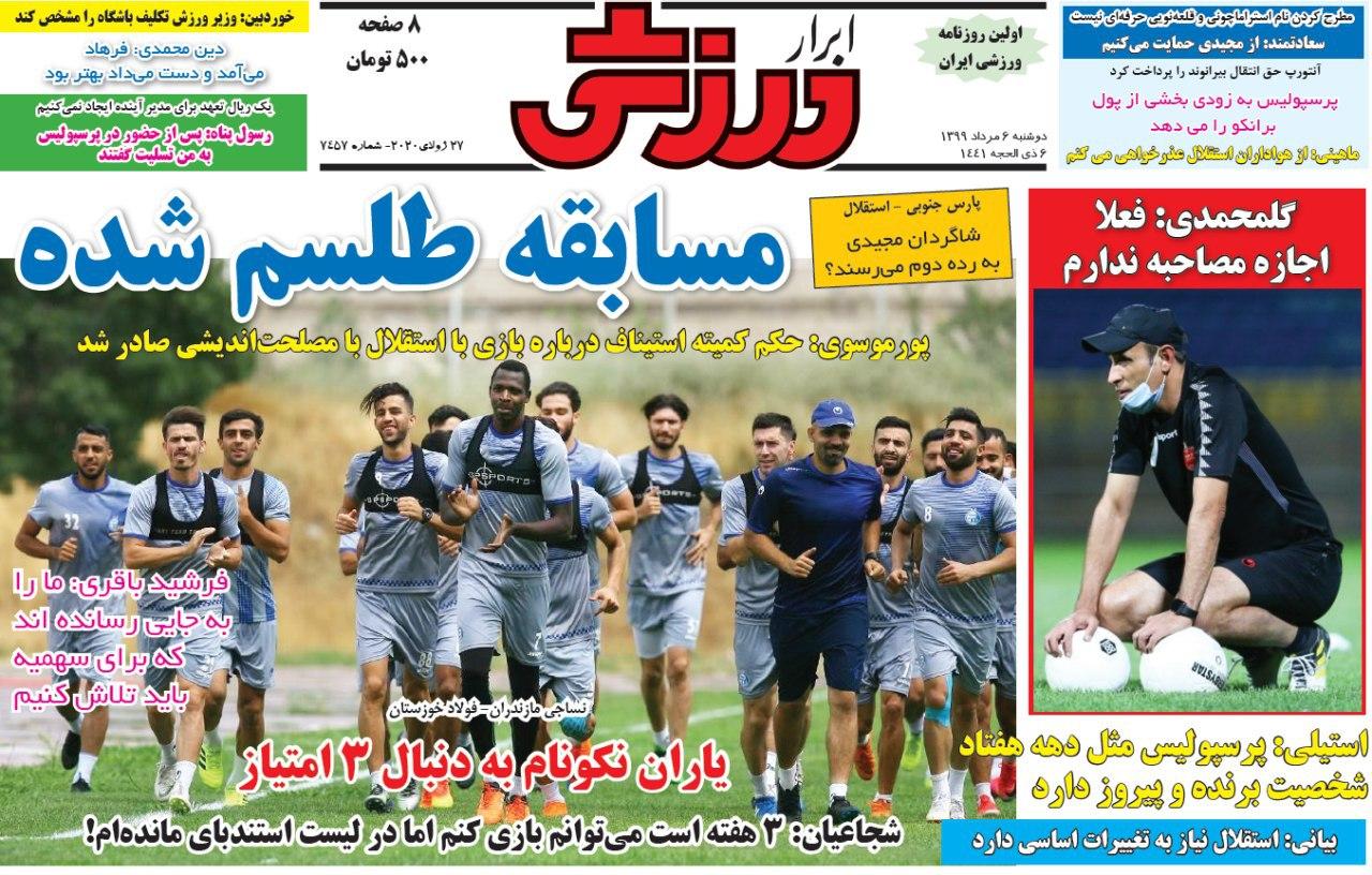 مروری بر عناوین روزنامه های ورزشی دوشنبه 6 مرداد