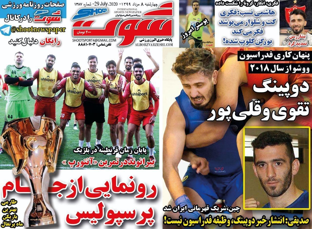مروری بر عناوین روزنامه های ورزشی چهارشنبه 8 مرداد