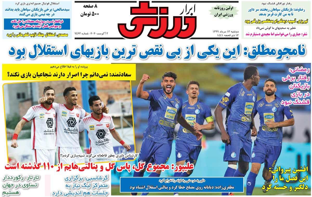 مروری بر عناوین مهم روزنامه های ورزشی امروز ، دوشنبه 13مرداد ۹۹