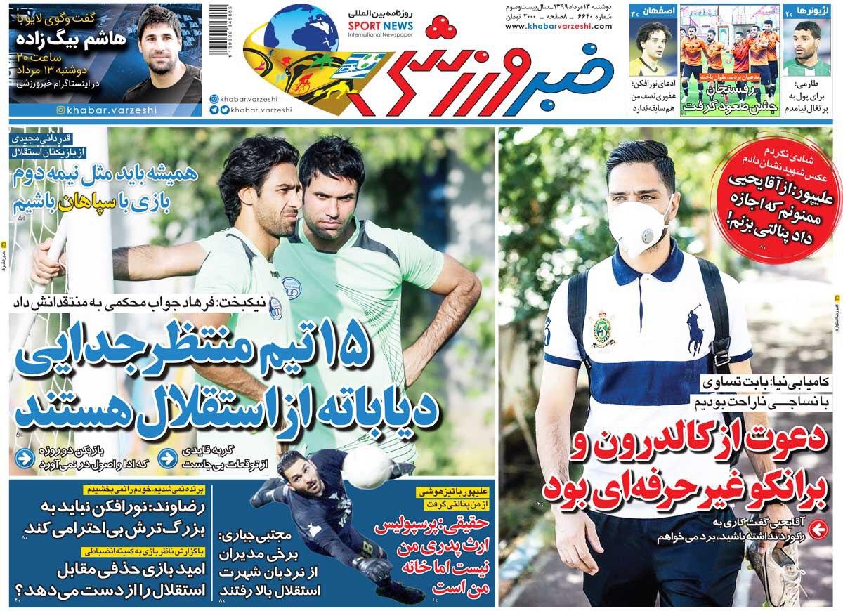 مروری بر عناوین مهم روزنامه های ورزشی امروز ، دوشنبه 13مرداد ۹۹