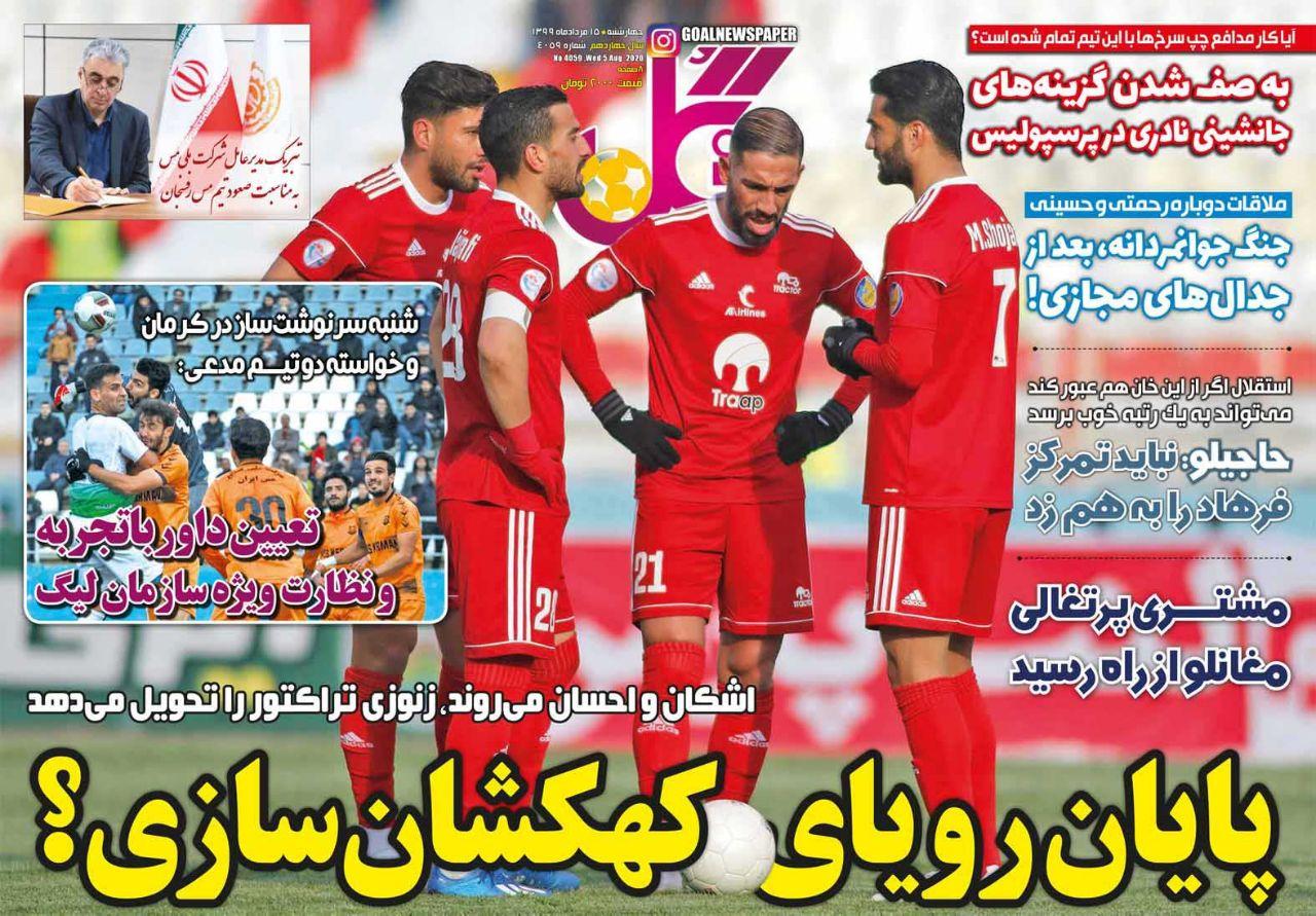 مروری بر عناوین مهم روزنامه های ورزشی امروز ، چهارشنبه 15 مرداد ۹۹