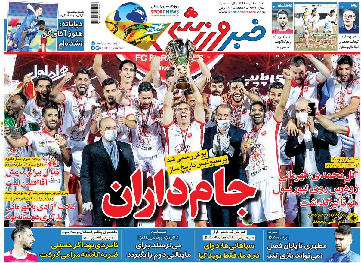 مروری بر عناوین مهم روزنامه های ورزشی امروز اروپا، یکشنبه 19مرداد ۹۹