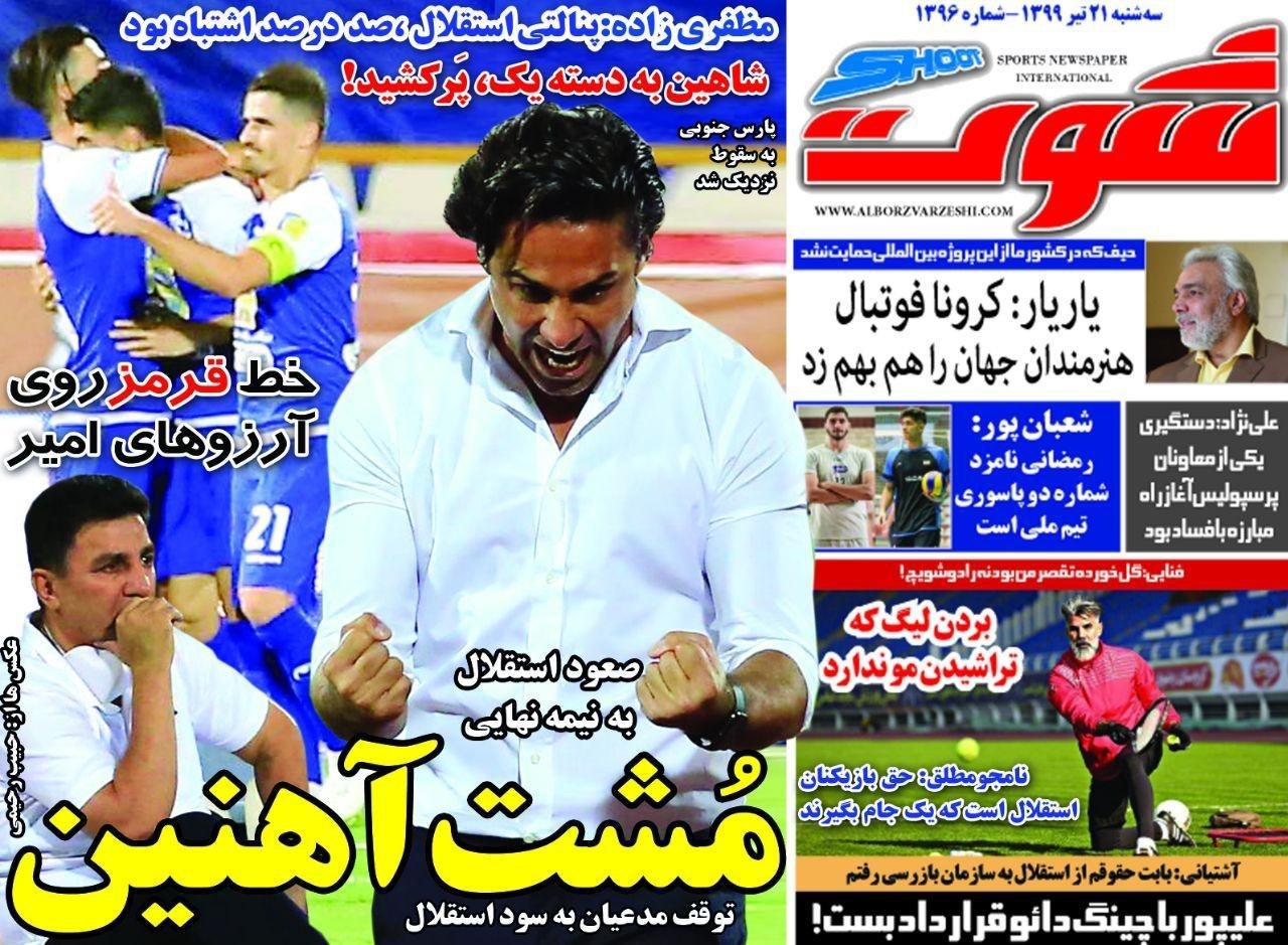 مروری بر عناوین مهم روزنامه های ورزشی امروز ، سه شنبه  21 مرداد ۹۹