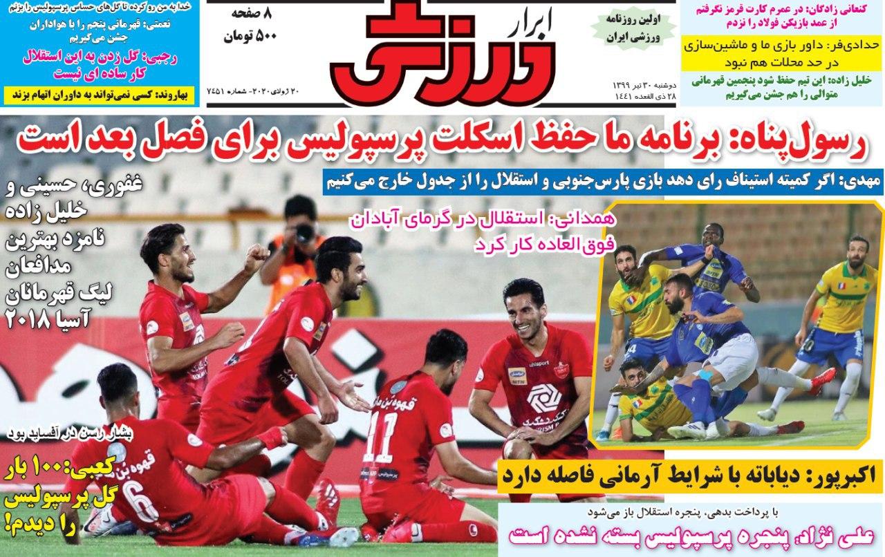 مروری بر عناوین مهم روزنامه های ورزشی امروز ، سه شنبه  22 مرداد ۹۹