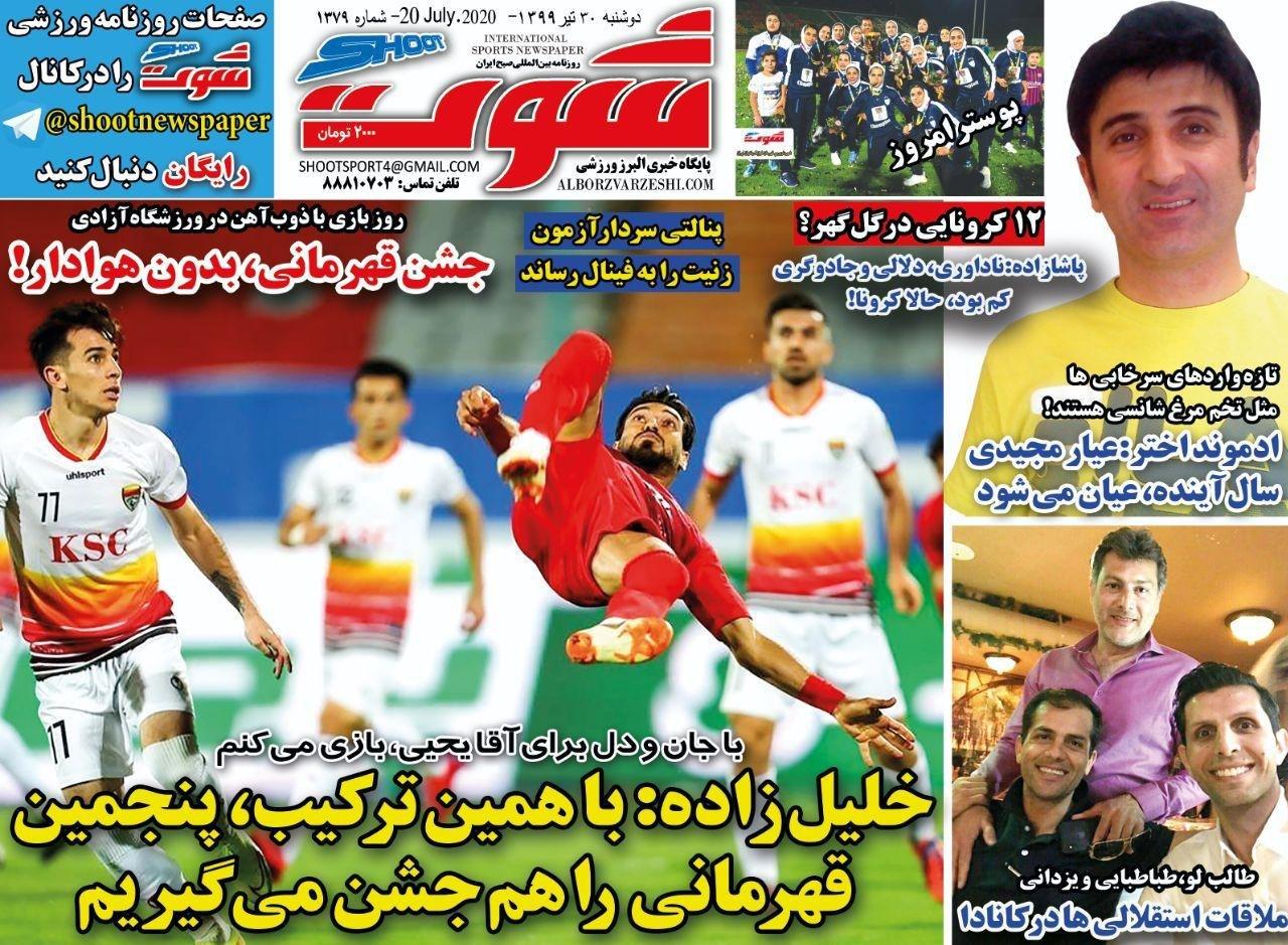مروری بر عناوین مهم روزنامه های ورزشی امروز ، سه شنبه  22 مرداد ۹۹