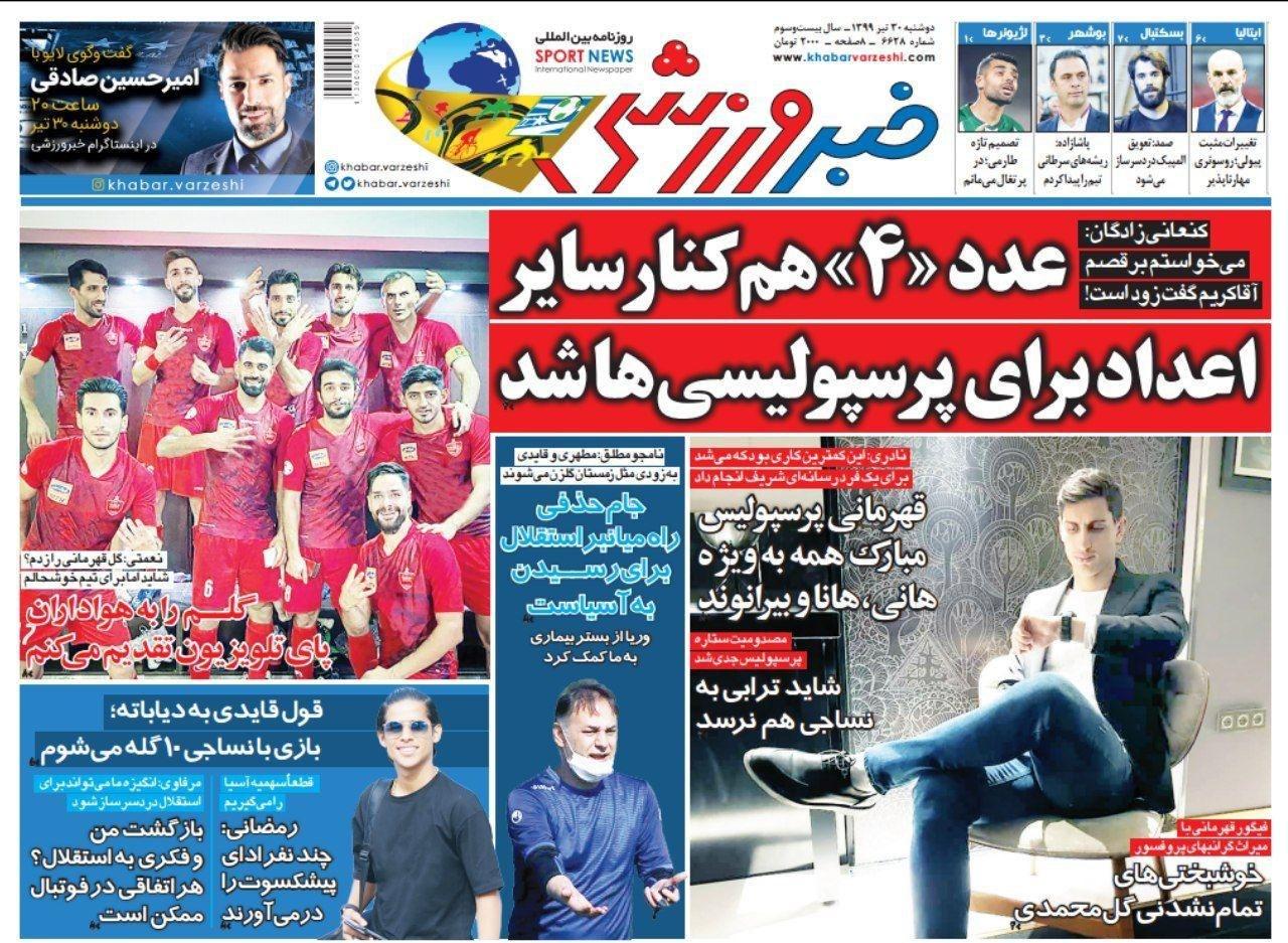 مروری بر عناوین مهم روزنامه های ورزشی امروز ، سه شنبه  22 مرداد ۹۹