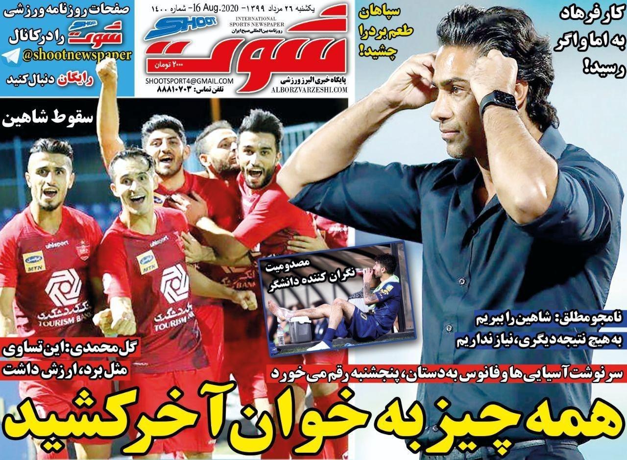 مروری بر عناوین روزنامه‌های ورزشی یکشنبه 26 مرداد 99