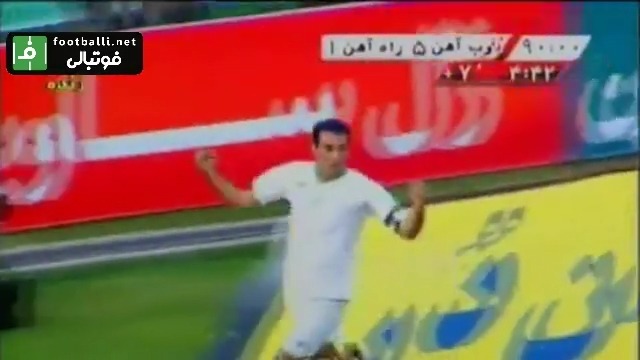 نوستالژی/ فینال جام حذفی 87-88: ذوب آهن و راه آهن (مجموع 5-2)