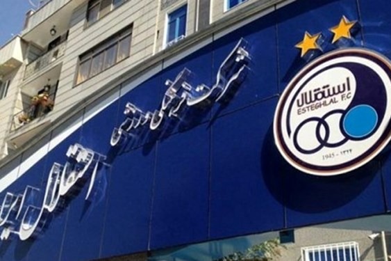 بدهی یک میلیون دلاری به 4 خارجی در آستانه لیگ بیستم/ مدیران استقلال 40 میلیارد تومان قرض گرفته‌اند!