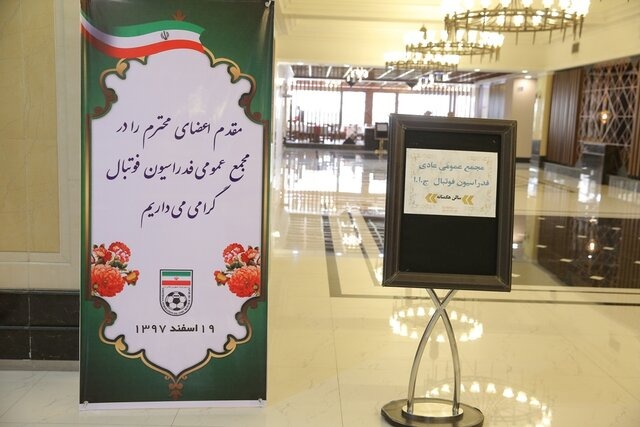 سوژه روز؛ «اجماع ملی» برای « انتخاب ملی»