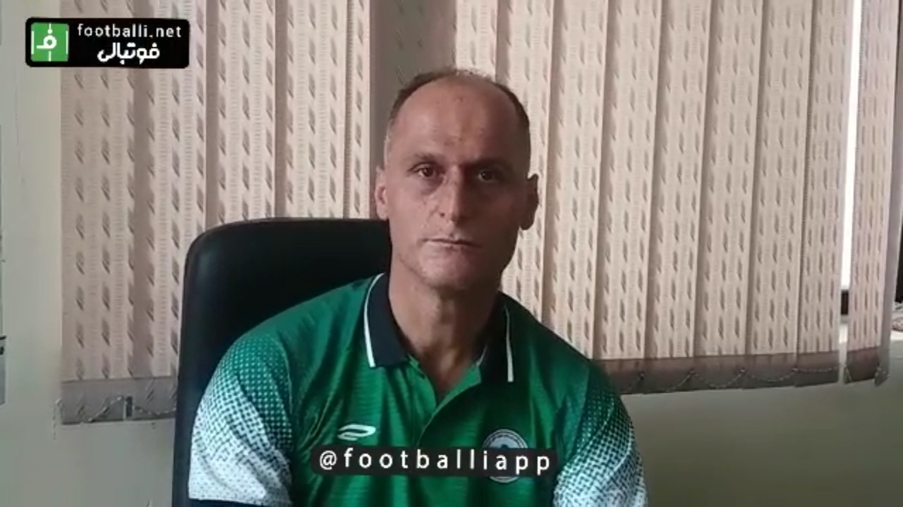 کنفرانس خبری تقی پور مربی ذوب آهن پیش از تقابل با پرسپولیس