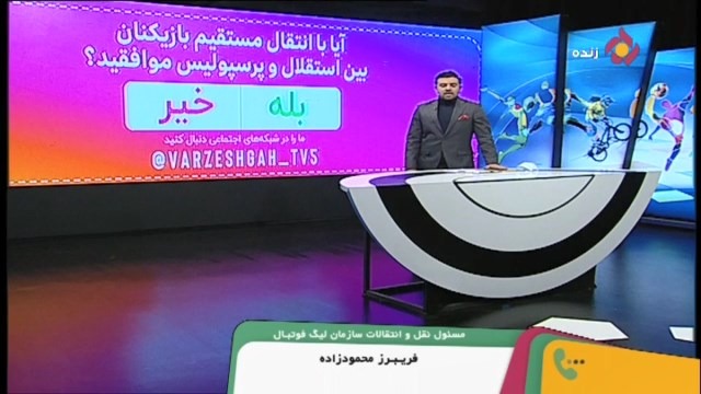 صحبت های فریبرز محمودزاده درباره شایعه پیوستن شاهین طاهرخانی به پرسپولیس و فسخ قرارداد عیسی آل کثیر