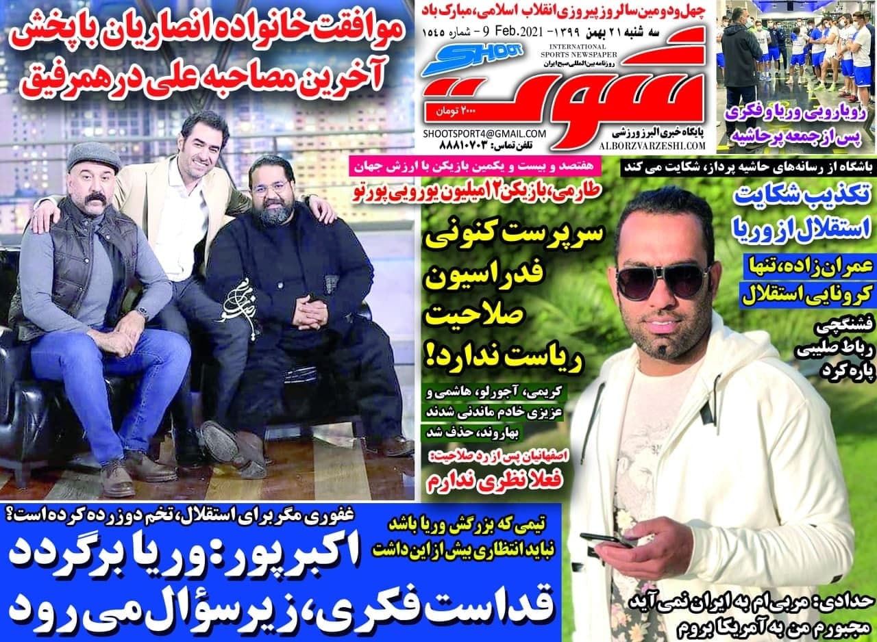 عناوین مهم روزنامههای ورزشی سهشنبه 21 بهمن
