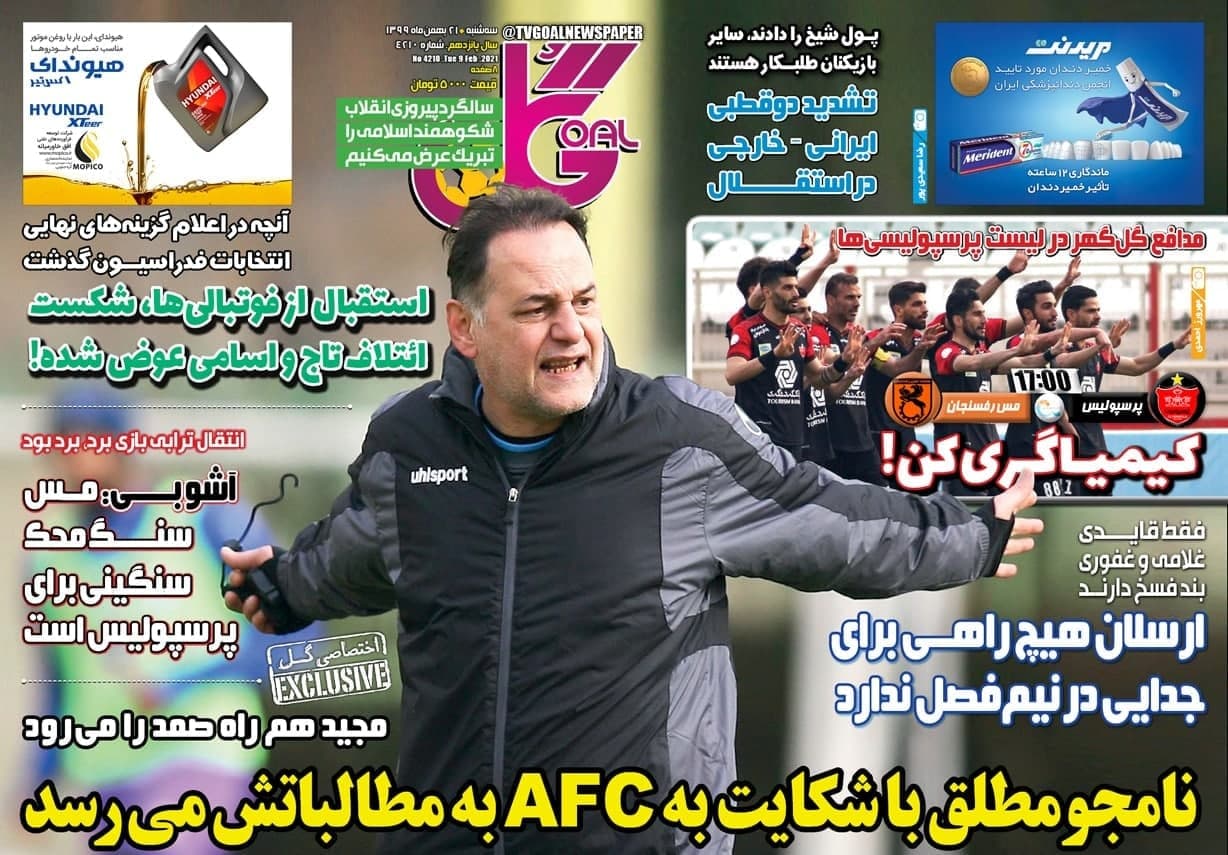 عناوین مهم روزنامههای ورزشی سهشنبه 21 بهمن