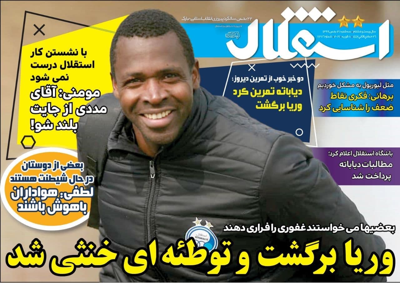 عناوین مهم روزنامههای ورزشی سهشنبه 21 بهمن