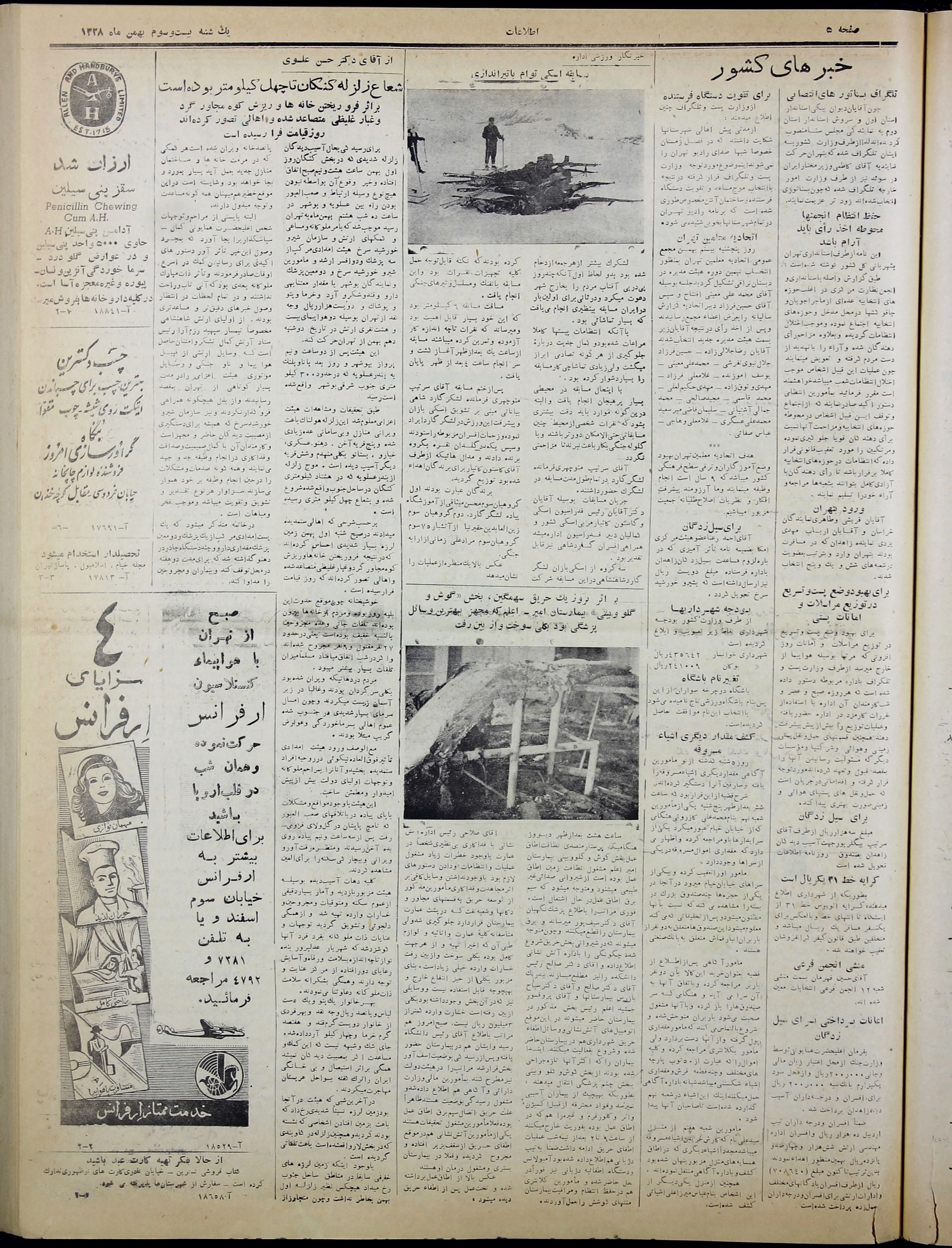 نوستالژی/ بیست و دوم بهمن ۱۳۲۸ «دوچرخهسواران»، «تاج» شد